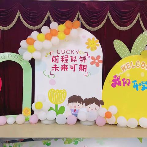 瑞🐰迎春、幼见美好——深圳市瑞吉幼儿园K2A班开学篇