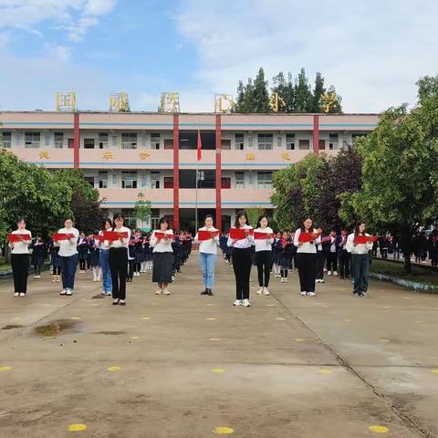 孔子诞辰日，人人读《论语》——王寨乡胡庄小学举行孔子诞辰日活动