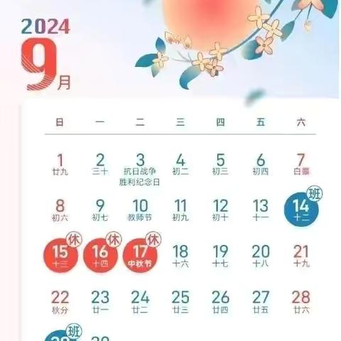 百色市右江区迎龙第三小学﻿2024年 ﻿国庆节放假致家长的一封信