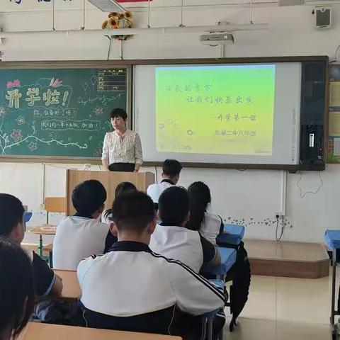 秋风有信，未来可期----东湖二中八年部学生返校纪实