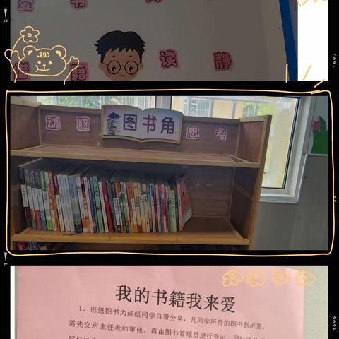 书海无涯，阅读悦美--高新区第四十小学五年级2班读书月活动小记