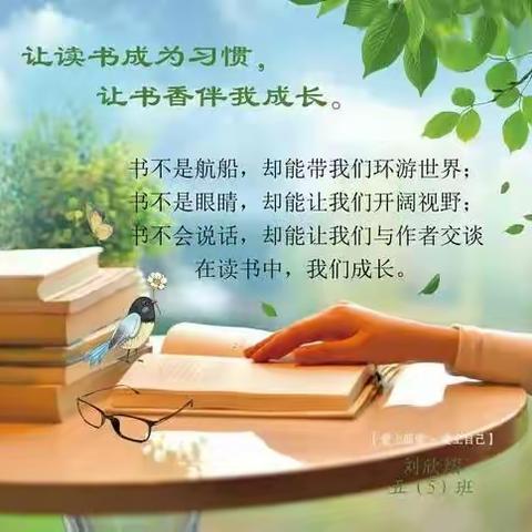 书香润童年，快乐伴成长。
