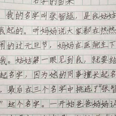 《名字里的故事》三(10)班