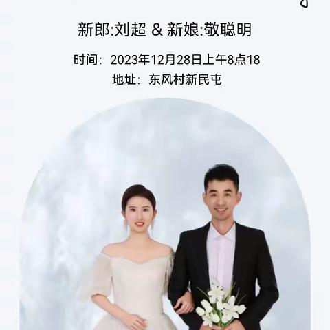 我们要结婚了