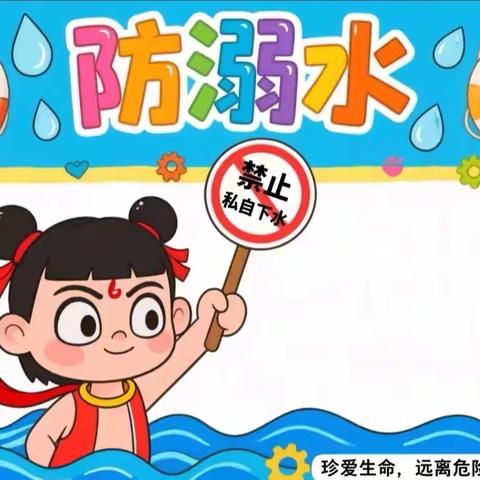 “五一”假期致家长的一封信