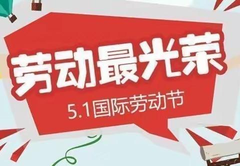 “红领巾争章活动  ，劳动章”浠水实验小学二(5)班—何钰轩