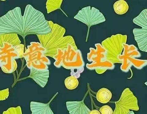 【三抓三促进行时】最美就在初相遇———金塔路小学一年级新生家长学校