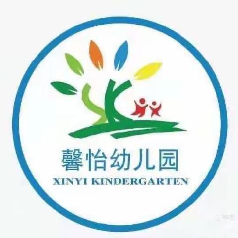 靖安镇馨怡幼儿园大九班期末教学展示活动主题