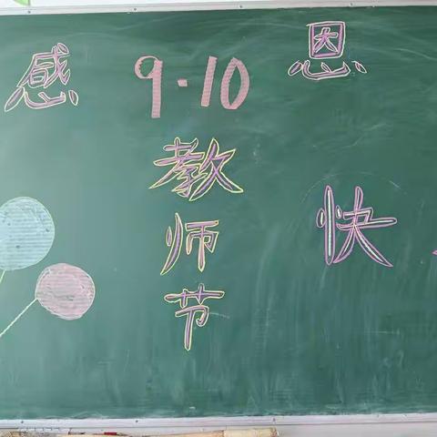 教师节美篇