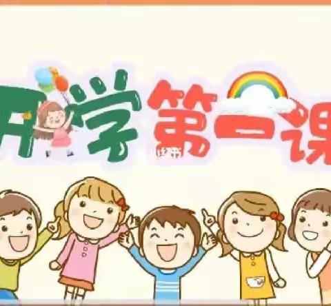 开学第一课，携手向未来 ——和硕县第一小学六二班观看2023年《开学第一课》活动