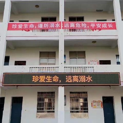 珍爱生命 谨防溺水——沙洲镇中心小学开展防溺水安全教育专项活动