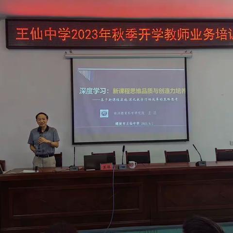 深度学习初中课程教学改革，助力新中考