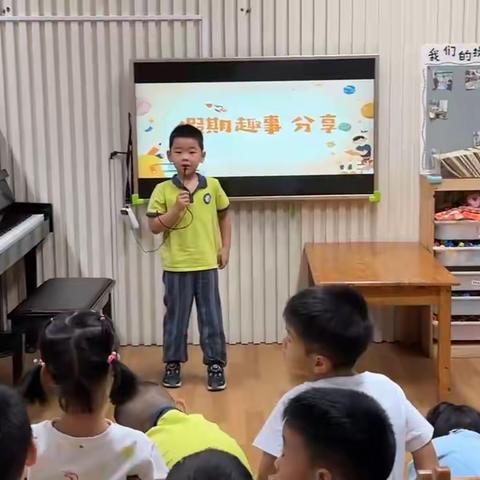 明德麓谷幼儿园大一班——暑假趣事分享