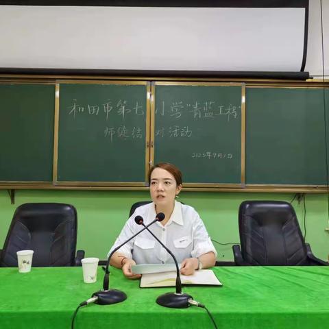 师徒共勉，教学相长;青蓝共美，薪火传延