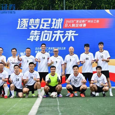 2023.9.1分公司足球赛第一轮