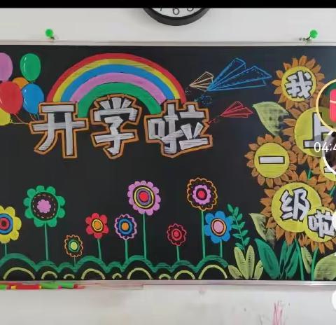 快乐起航（实小一八班）