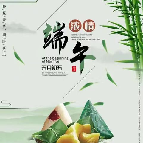 上栗县杨岐乡中学2025端午放假通知及假期安全 温馨提示