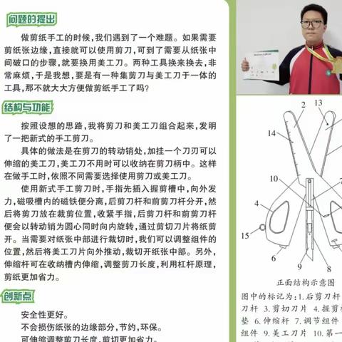 翱科创星空 强国有我—平度市实验中学两名同学荣获2023年青岛市科技小明星称号