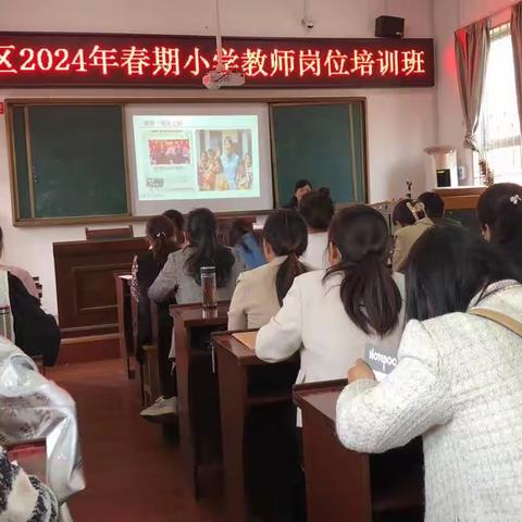 驻马店市驿城区2024年春期小学语文教师岗位培训