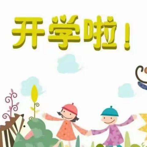 初秋相遇，“幼”见美好——瑞思大班开学第一周