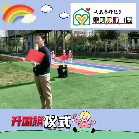 暖暖的阳光让快乐都耀眼起来了💫伴随着欢声笑语❤一起去品尝幼儿园的幸福味道🌟