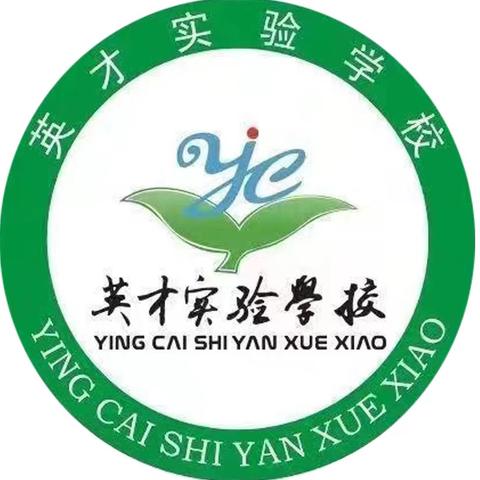 息县英才实验学校的简篇