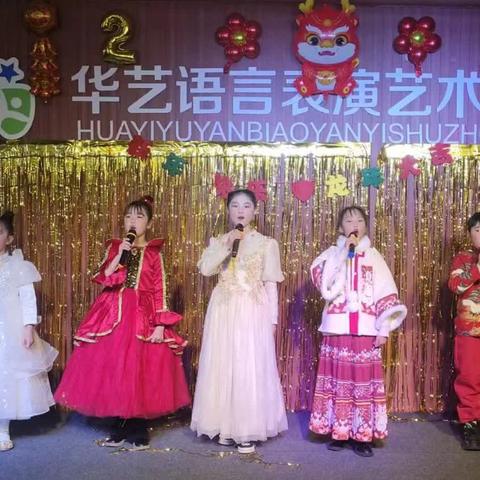 华艺语言元旦汇演——精彩瞬间