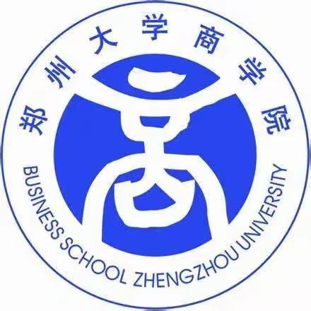 征稿通知 |郑州大学第十八届研究生学术论坛——“数智化背景下经济管理学科融合与创新发展”分论坛