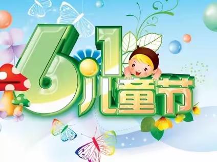 六塘中心小学2023年“学习二十大  自信向前行 ”庆六一活动纪实