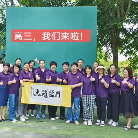 北大附中海口学校高三新学期启动仪式