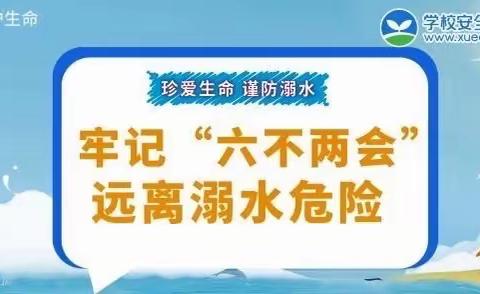 灵溪中学2024年国庆节放假通知及安全提示