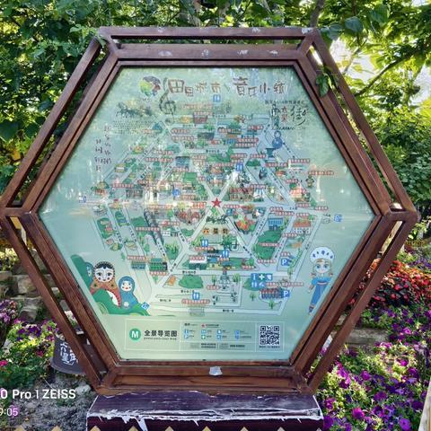 北京游客有感新疆伊宁市六星街花微聚民宿