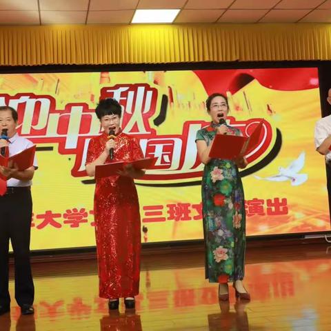 “迎中秋，庆国庆”怀来老年大学文艺三班文艺演出