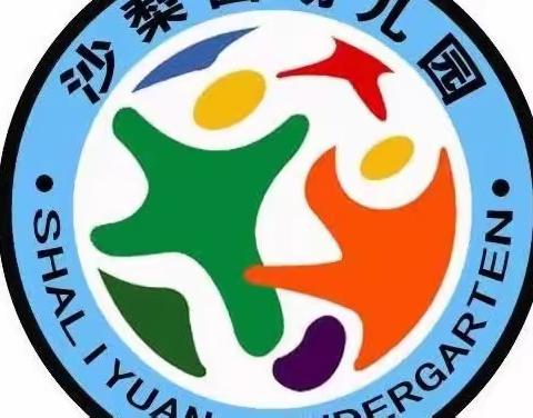 美好的一周结束了，在紧张忙碌充实完美中度过，孩子们给我们带来了无穷的快乐，我们班的娃会越来越优秀的加油！