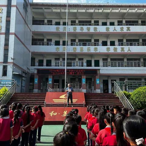 柳州市第三十四中学及附小﻿纪念中国人民抗日战争胜利78周年