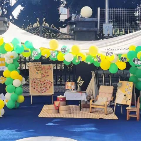 “一岁一礼•遇见美好的你”——西岗十园混龄班开学主题活动