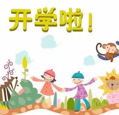 爱上幼儿园—瓦鸟子林幼儿园新生适应活动