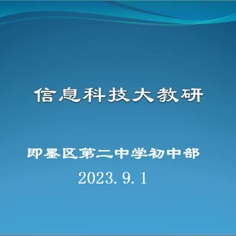 信息时代万物互联，科技强国始于当下