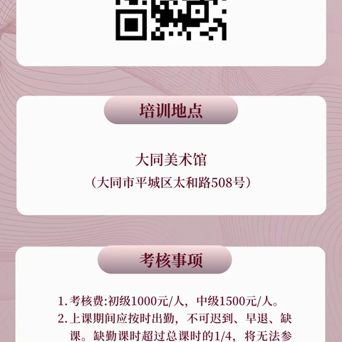 大同 | 钢琴（初、中级）公益师资培训报名简章