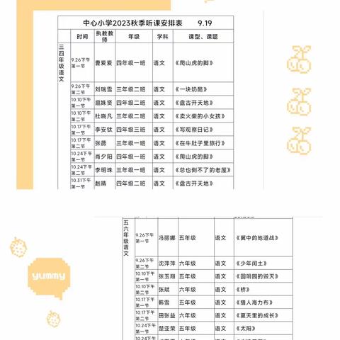 教之语，研以文——安兴镇中心小学语文组教研活动纪实