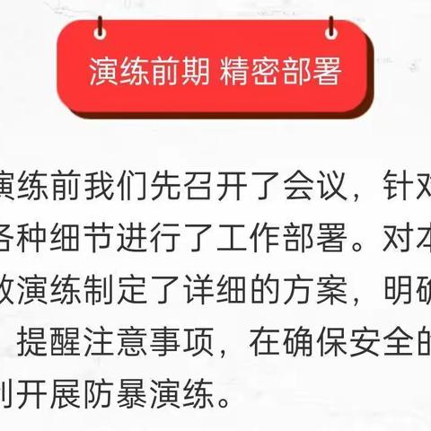 “防恐防暴，护幼安全”——桂洋中心幼儿园突发事件“135”快速反应应急演练