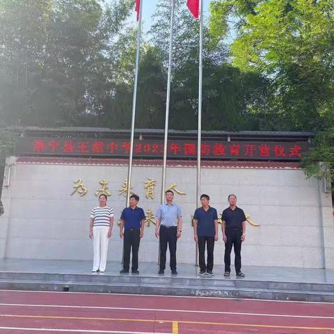 洛宁王范中学举行2023年新学期国防教育开营仪式