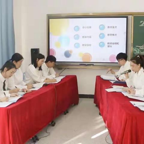 【长江路风华  教学】幼小衔接·快乐成长             长江路风华学校一年级数学集体备课