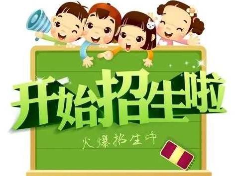 长城•招生||2024年旅顺长城中心小学秋季一年级招生通告