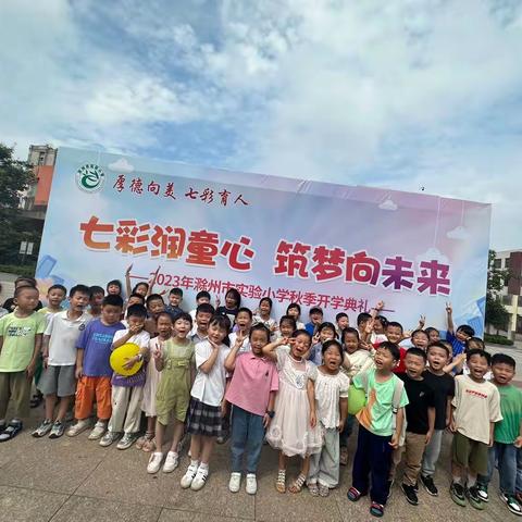 金秋相约，一见倾“新”-实验小学一（四）班新生入学记