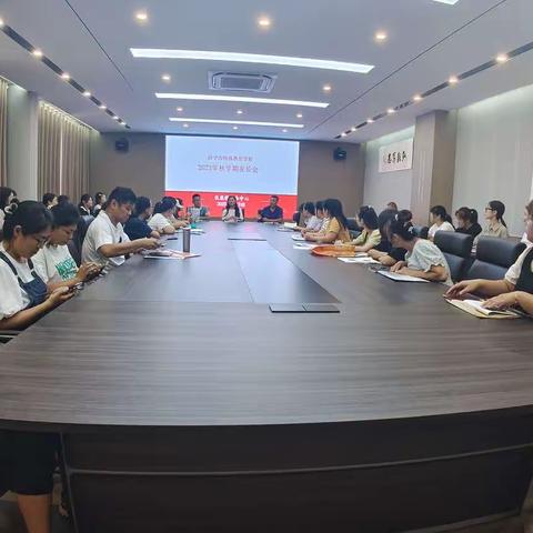 双向奔赴 共育未来——医康教结合中心2023年秋学期家长会