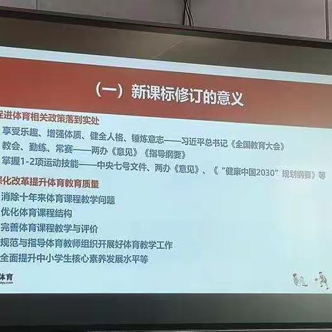 研学新课标，践行新理念——记美侨体育组第二周教研活动