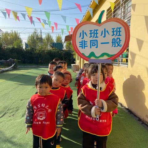 优秀生幼儿园我运动、我健康、我快乐亲子运动会🎊🎊🎊