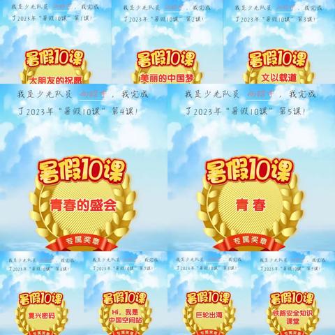 我的快乐暑假，逸夫小学401班