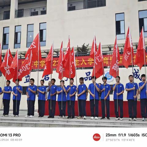 隆兴中学2303班   超越梦想，勇攀高峰！                   军训第一天